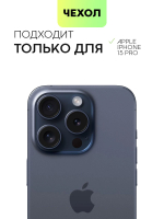 Чехол BROSCORP для Apple iPhone 15 Pro (арт.IP15PRO-LEATHER-GENUINE-BLUE )