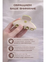 Крабик для волос