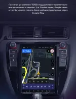Магнитола для Volkswagen Jetta 6 2011-2018 (климат) - Teyes TPRO 2 монитор 9.7" QLED в стиле "Тесла" на Android 10, Быстрая, 4G SIM-слот