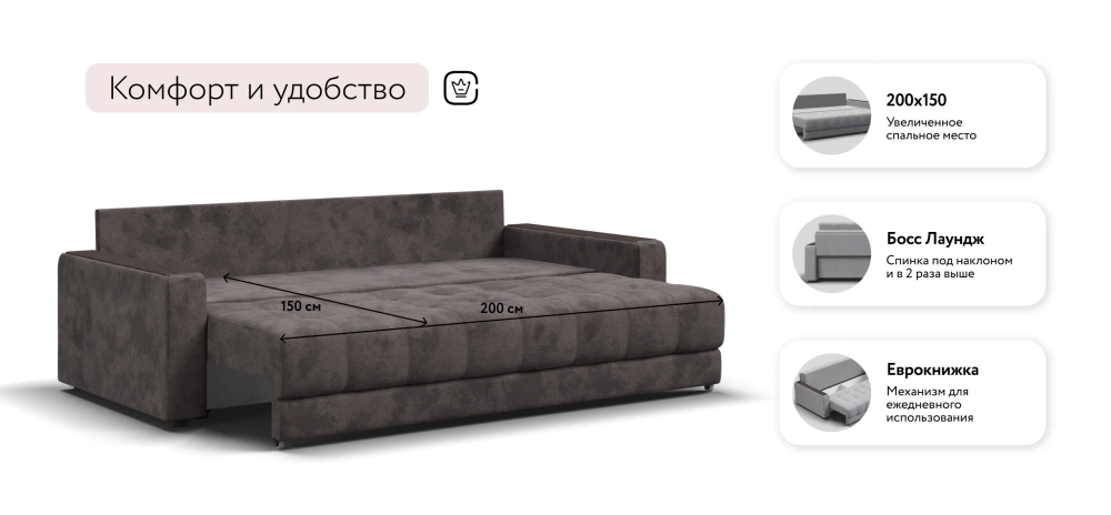 Диван Босс Про Велюр Алькантара серый