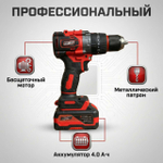 Дрель-шуруповерт аккумуляторная ударная 21V 4.0 AH