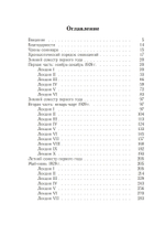 Анализ сновидений. 2 части (PDF)