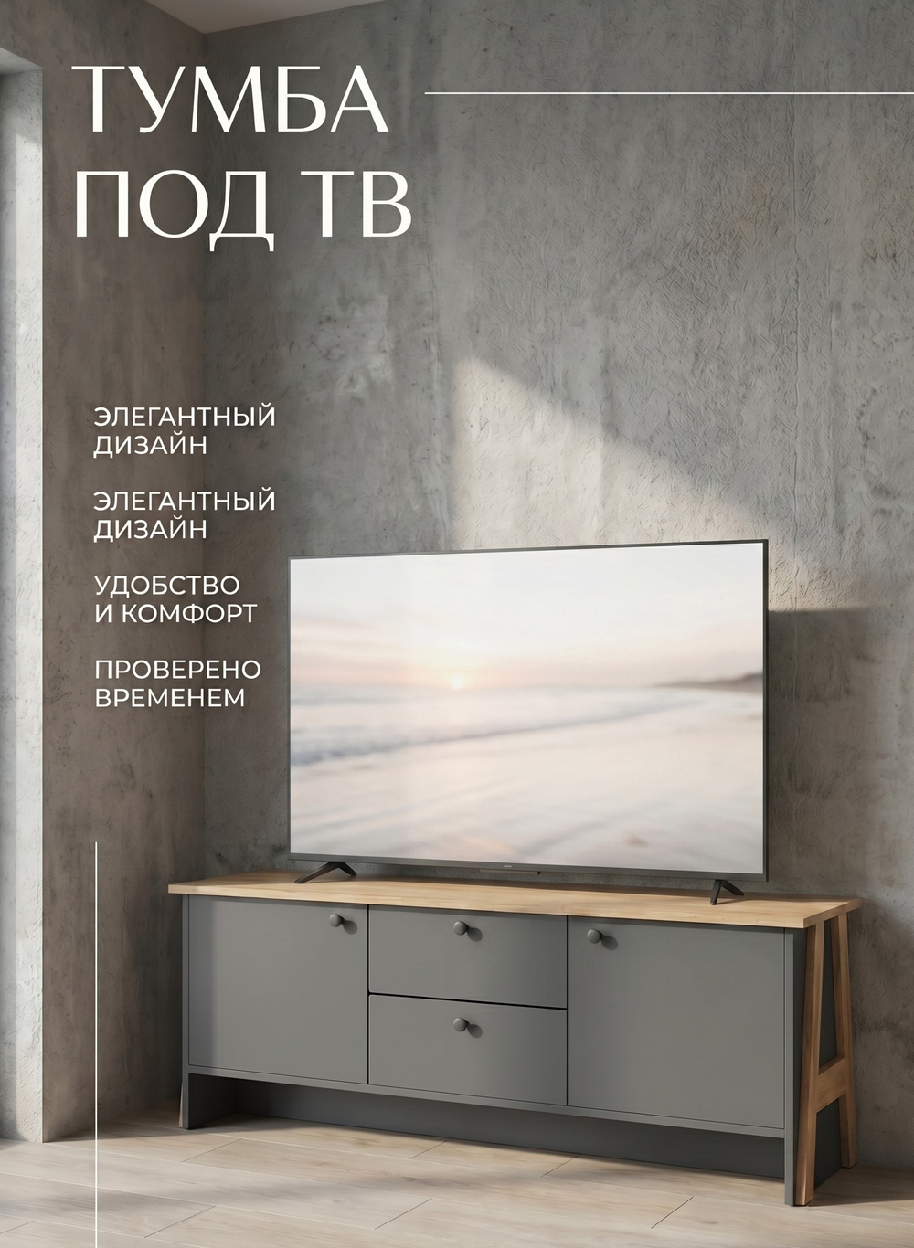 Гостиная Теодора крафт золотой/графит современная стильная Альбина