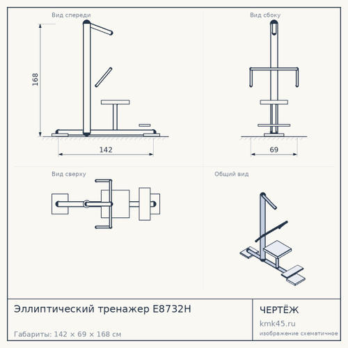 Эллиптический тренажер E8732H — от 29 000 ₽
