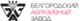 БАЗ