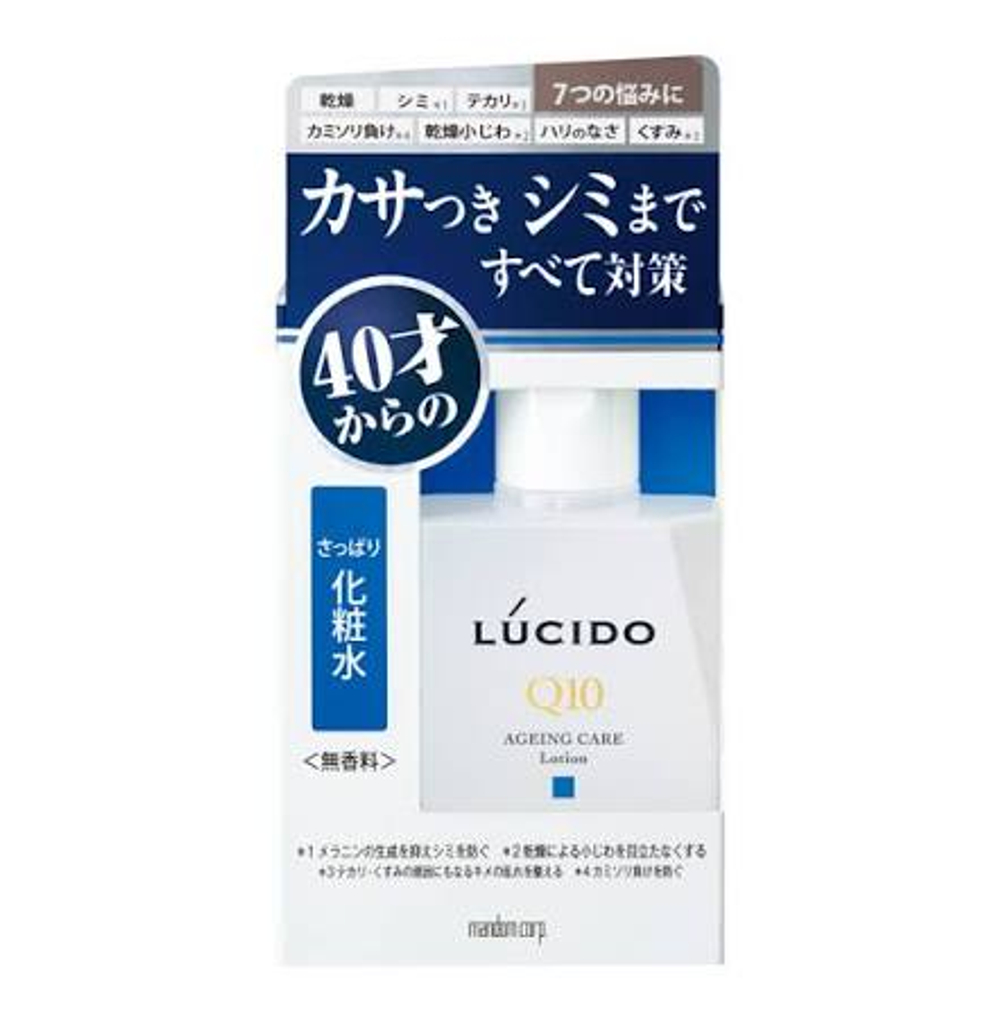 Лосьон "Lucido" комплексный от несовершенств зрелой кожи лица (для мужчин после 40 лет) без запаха
