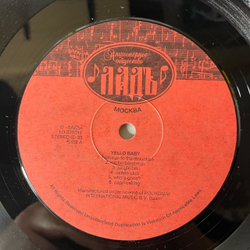 Винтажная виниловая пластинка LP Yello Baby (Россия 1992)