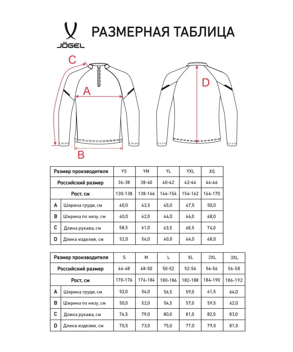 Джемпер тренировочный CAMP 2 Training Top, зеленый