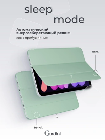 Чехол книжка для iPad mini 6 Gurdini Smart Magnet Series Green