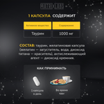 Matrix Labs Taurine 1000 мг. (90 капс.) [M]
