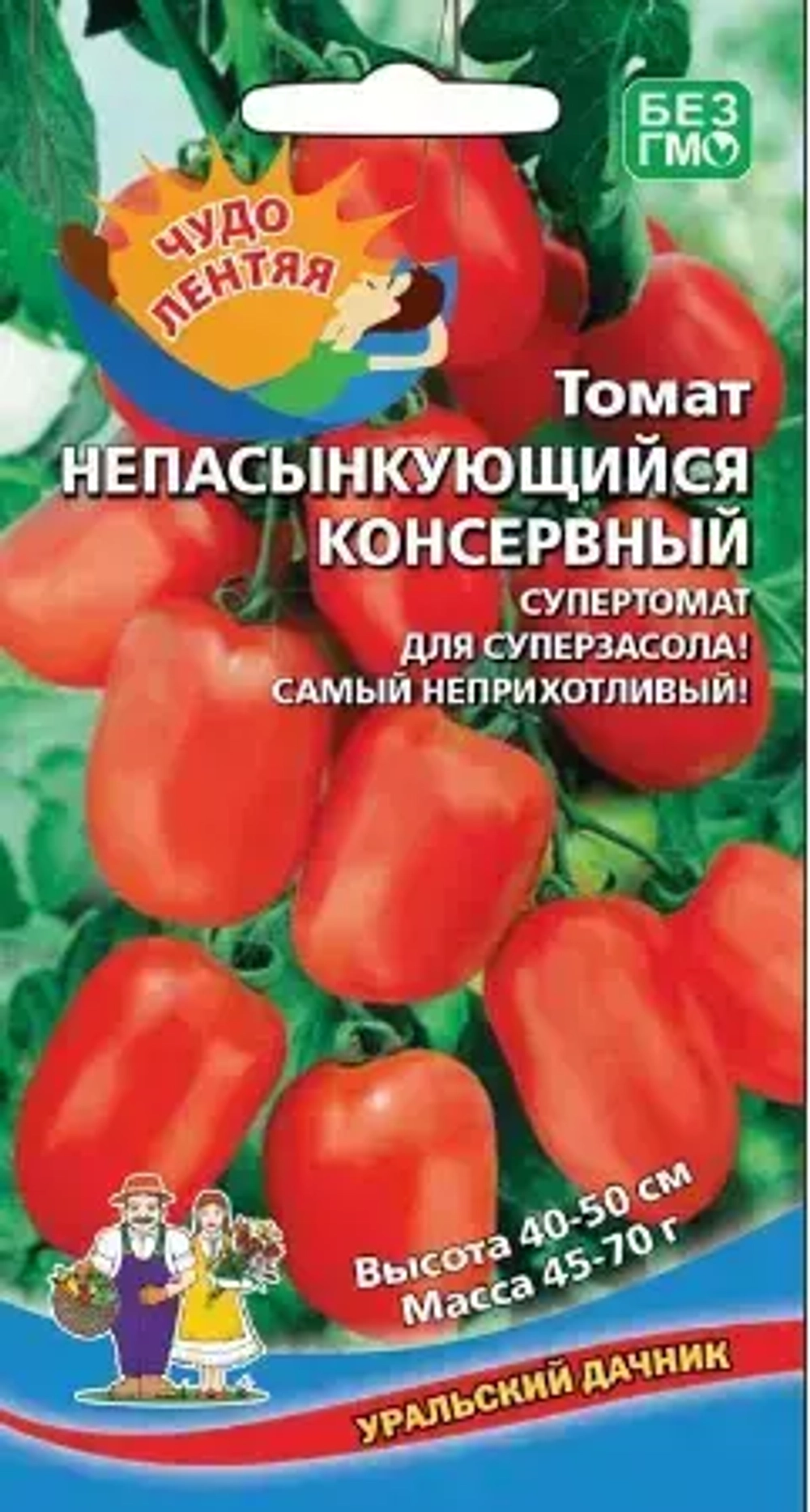 Семена Томат Непасынкующийся Консервный (УД) Е/П