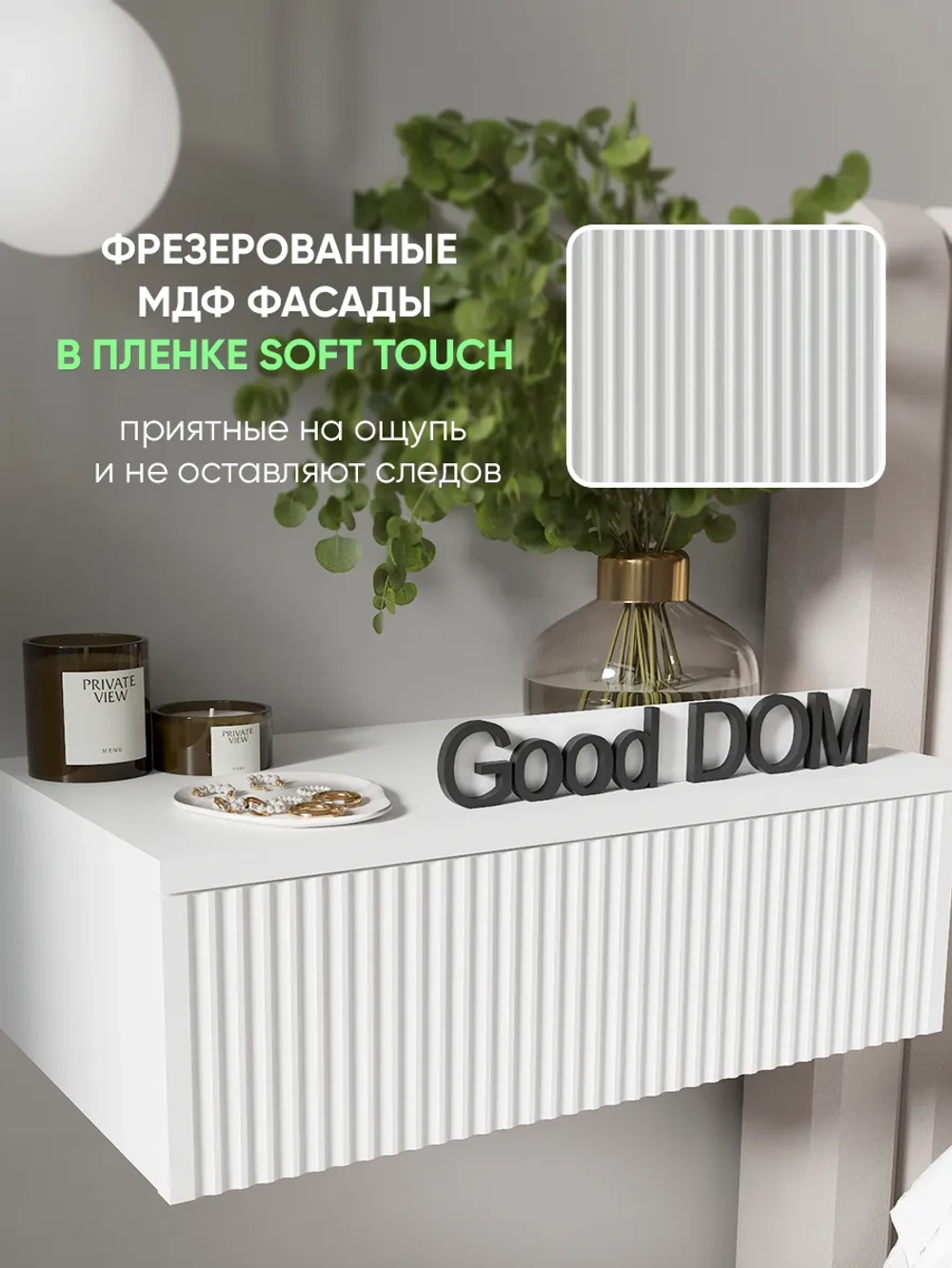 Подвесная тумба