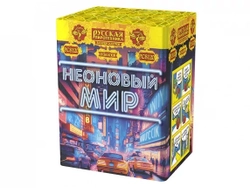 Неоновый мир 1,1"х 20 залпов, 1/12, шт