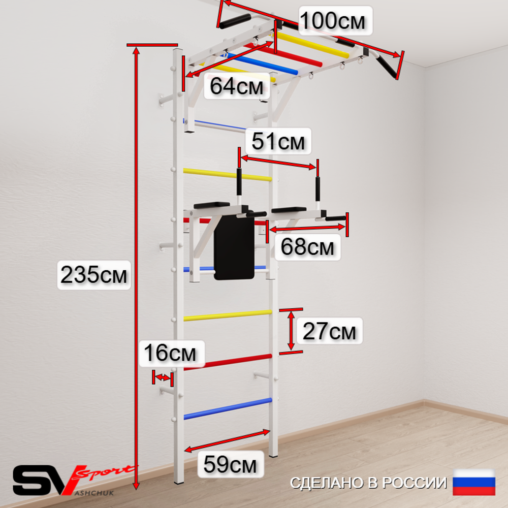 Шведская стенка Sv Sport 5462 (Турник рукоход/Брусья/Канат/Трапеция/Цепь/Мешок 22кг)