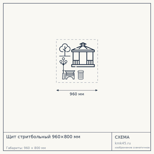 Щит стритбольный 960×800 мм — от 5 400 ₽