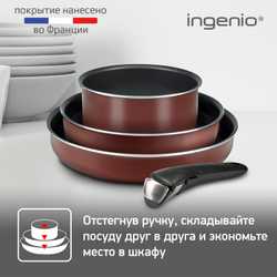 Набор посуды Tefal Ingenio RED 4 предмета 16/22/26 см 04175890