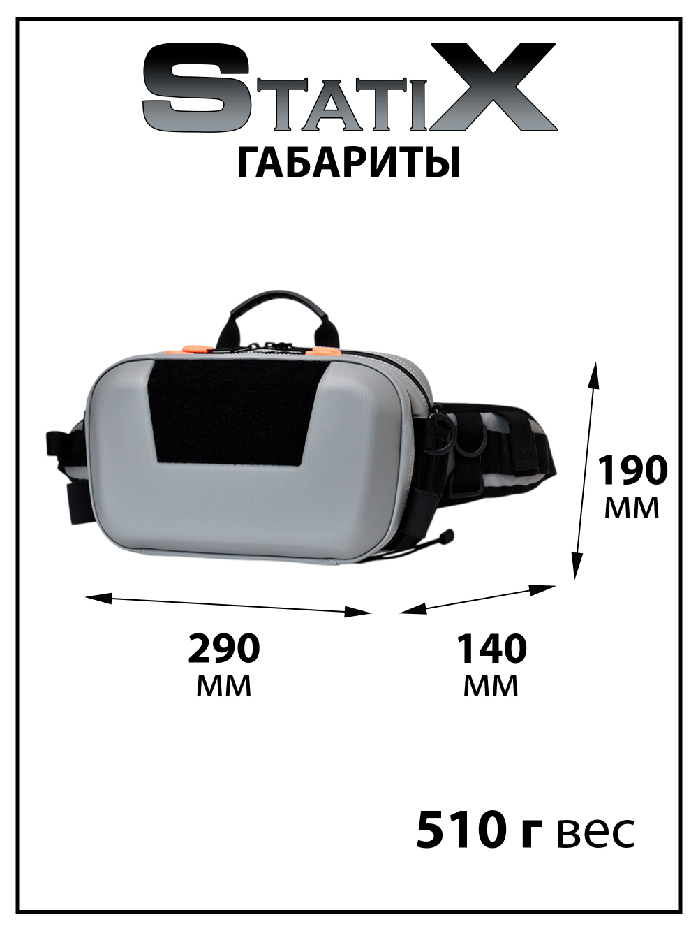 Поясная водонепроницаемая сумка StatiX для спиннинга, для рыбалки, серая, 290*190*140 мм