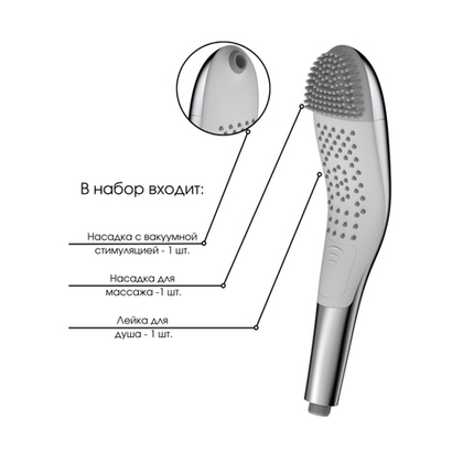 Лейка для душа AISNN Massage Hand Shower с набором насадок: вакуумная стимуляция и вибрация