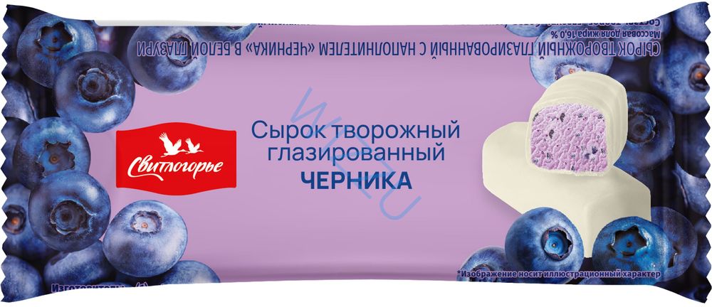 Сырок творожный Свитлогорье 16% Черника 40г