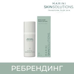 Marini SkinSolutions Bioclear® Lotion Многофункциональная корректирующая сыворотка c комплексом кислот, 30 мл