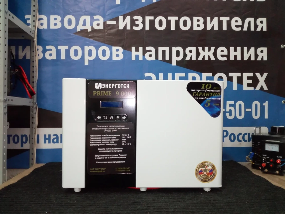 Стабилизатор напряжения Энерготех PRIME 9000