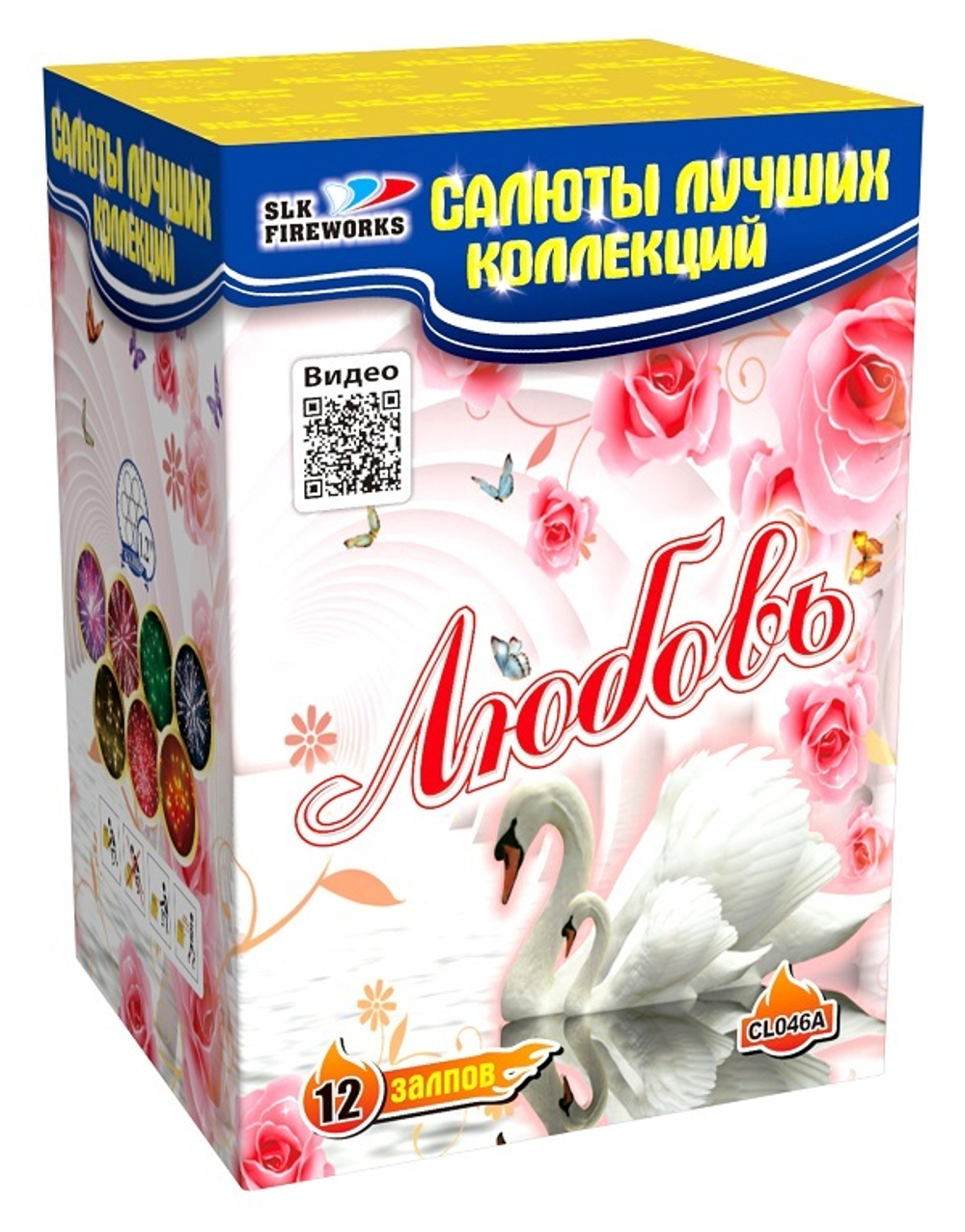 Фейерверк, батарея салютов Любовь 12 х 1,2"