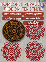 Деревянный штамп 085