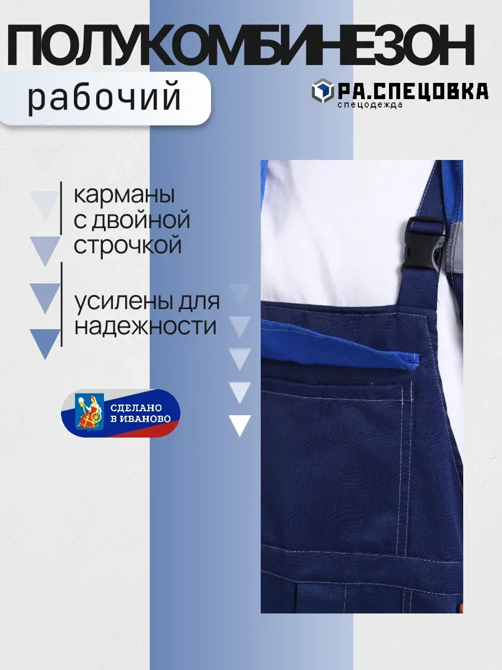 Полу Комбинезон рабочий Спецодежда штаны на лямках рабочие