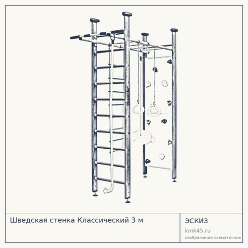 Шведская стенка Классический 3 м — от 25 000 ₽