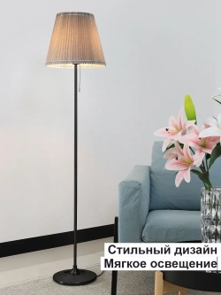 Торшер напольный Лофт
