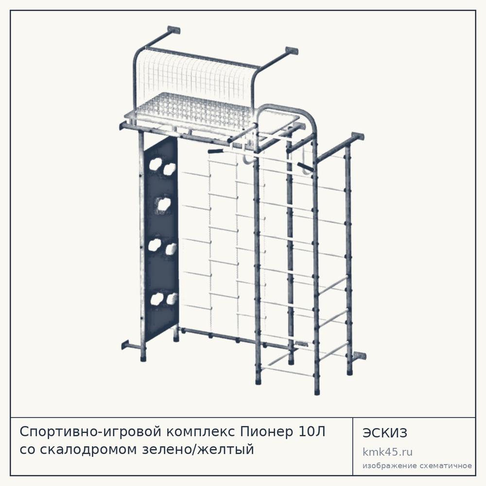 Спортивно-игровой комплекс Пионер 10Л со скалодромом зелено/желтый — от 22 000 ₽