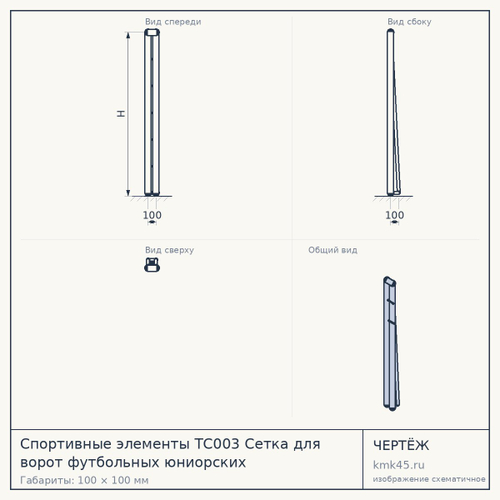 Спортивные элементы ТС003 Сетка для ворот футбольных юниорских