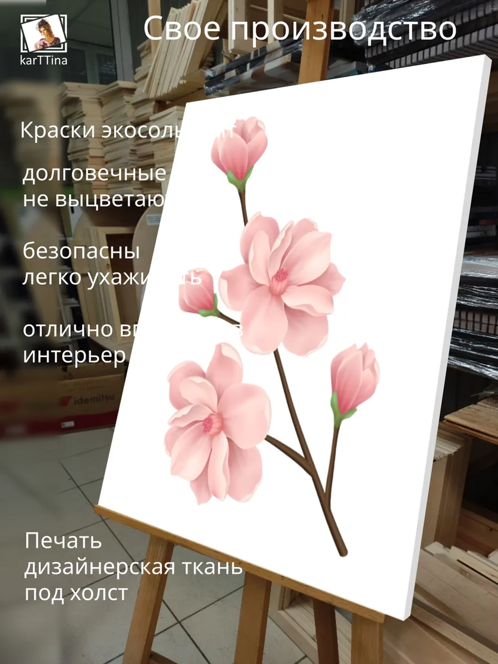 Картина на стену "Вишня" 50х70см 1шт.