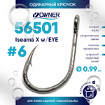 Крючок Owner 56501 Iseama X w/eye
