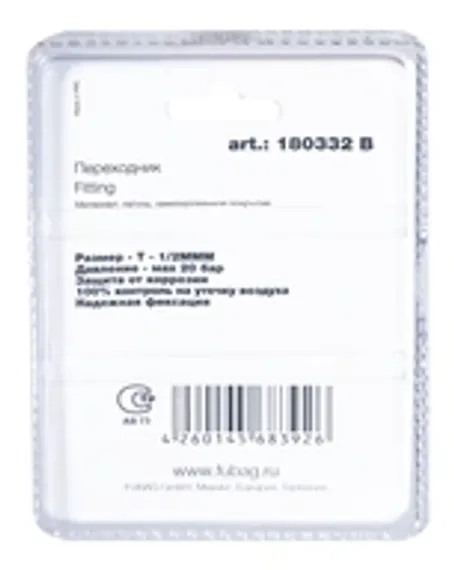 Переходник Fubag Y 1/4"MFF