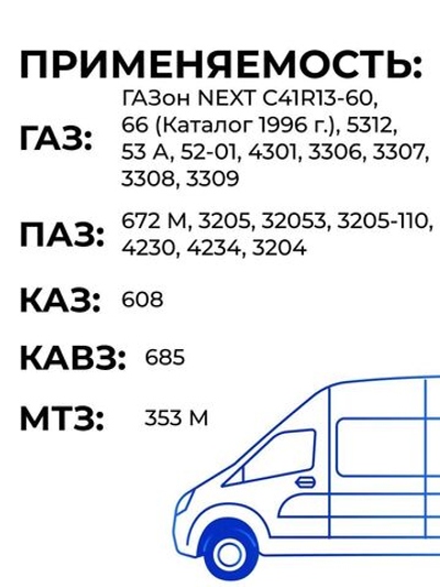 Подушка рессоры задней верхней для а/м ГАЗ-53 (комплект из 1 штуки)
