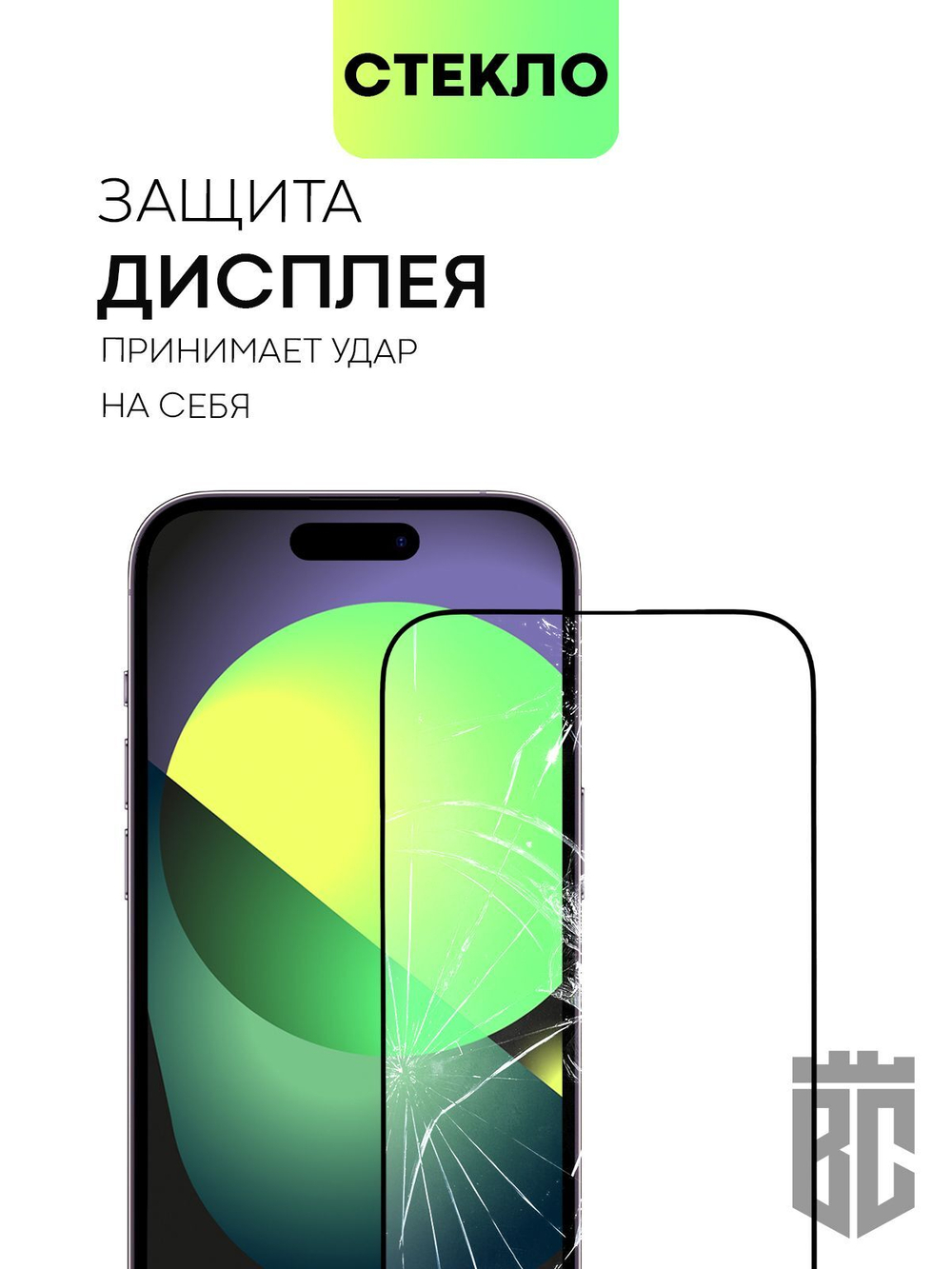 Защитное стекло BROSCORP для Apple iPhone 14 Pro оптом (арт. IP14PRO-FSP-GLASS-BLACK)
