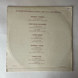 Винтажная виниловая пластинка LP III Международный Конкурс Им. П. И. Чайковского (Вокалисты), Эвелина Стоицева, Мария Биешу (СССР 1966)
