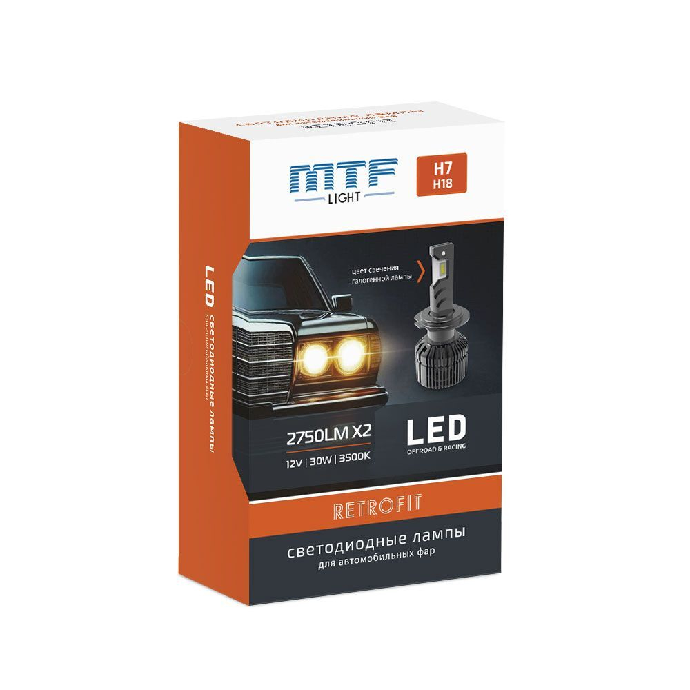 Светодиодные лампы MTF Light H7 RETROFIT 30W, 3500K, 2750lm (к-т 2шт.)