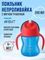 Biberon \ Bendy straw cup 200ml, 9m+, Straw Cups, single pack, boy