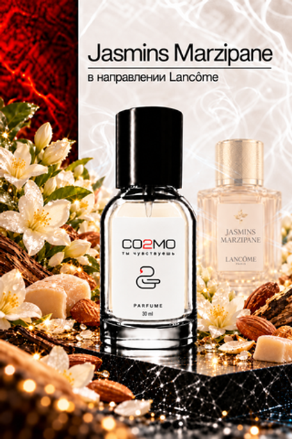 Lancome Jasmins Marzipane