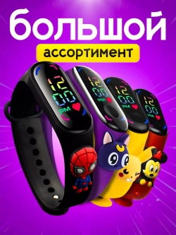 Часы наручные электронные