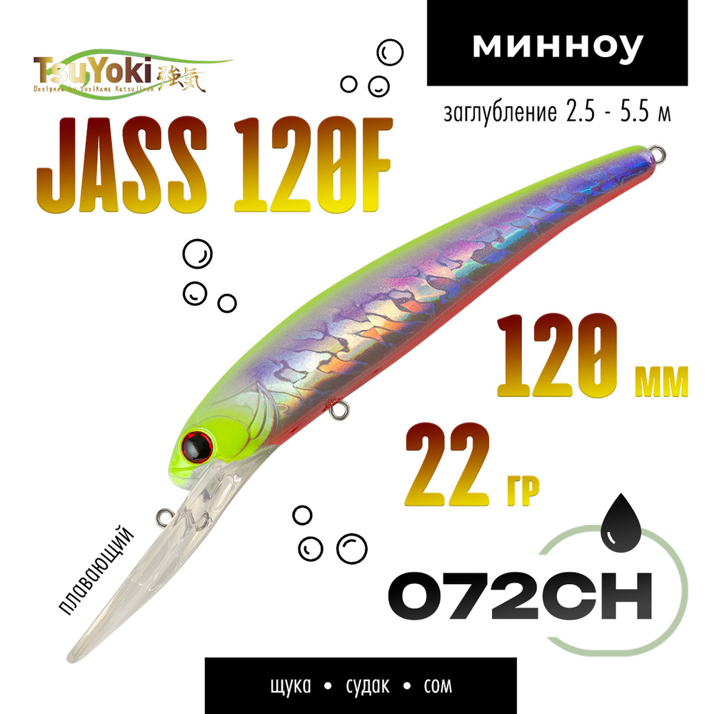 Воблер TsuYoki JASS 120F (120мм, 22гр)