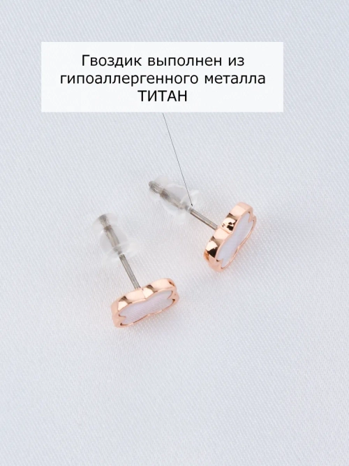 Серьги Четырехлистник с белым перламутром