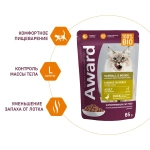AWARD Hairball & Indoor Влажный корм для выведения шерсти у взрослых домашних кошек, кусочки в соусе с уткой, 85 г