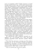 Принятие Феминности. История индивидуации