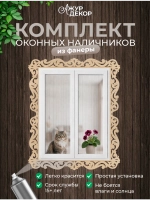 Наличники декор для фасада дома деревянные