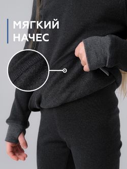 Термобелье (Графит)