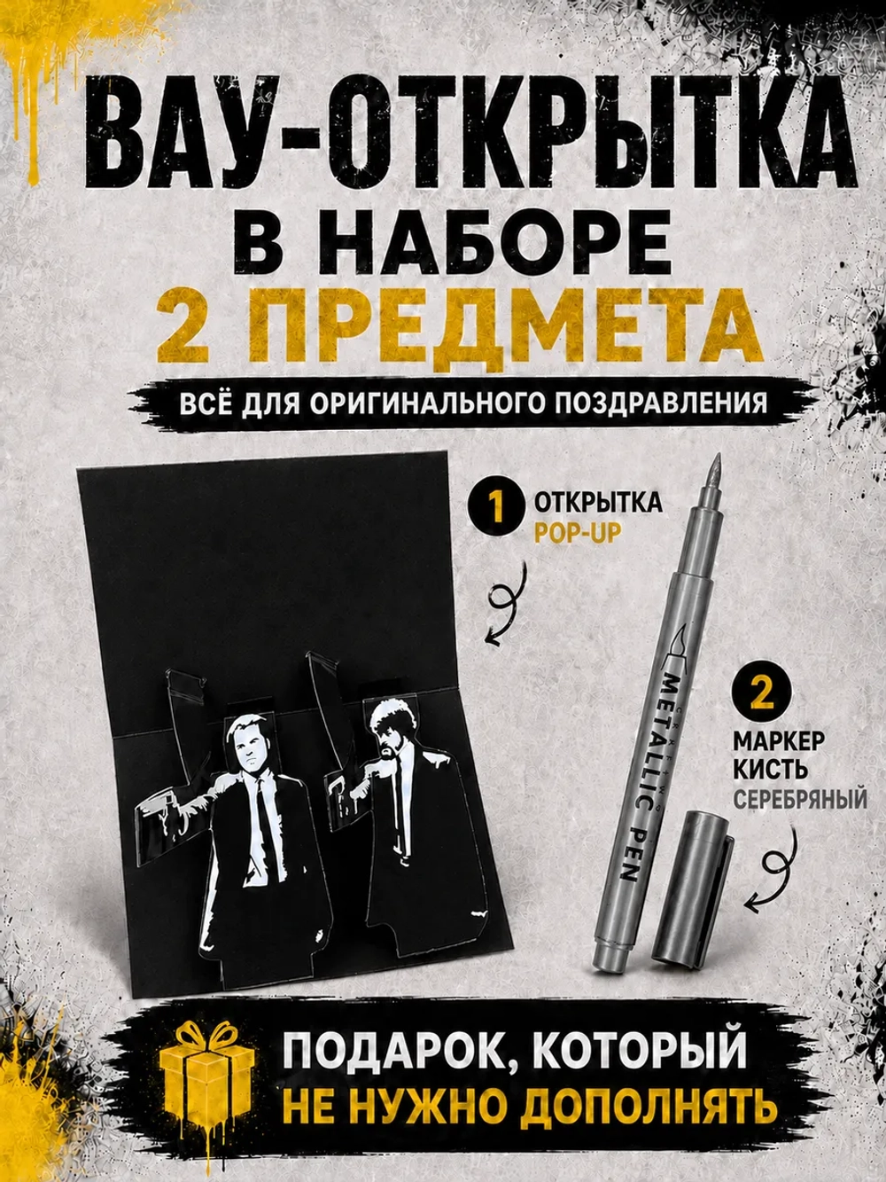 Открытка 3д с днем рождения для денег и маркер, набор