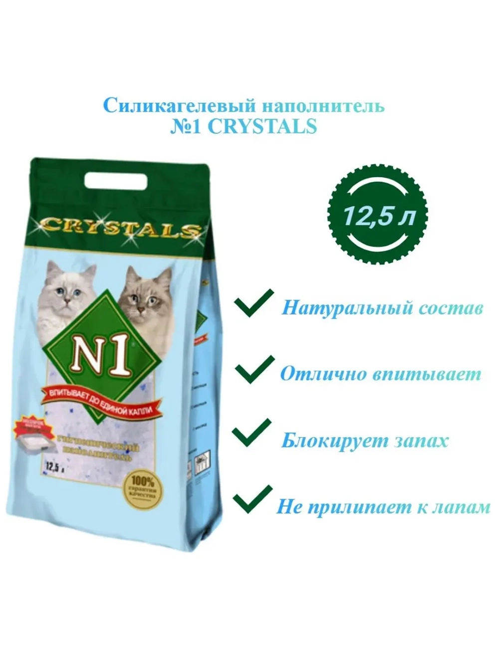 Наполнитель силикагелевый 12,5л